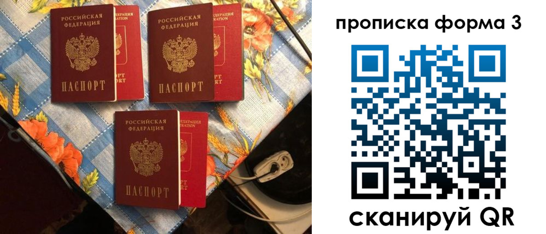 где прописаться в Пролетарске