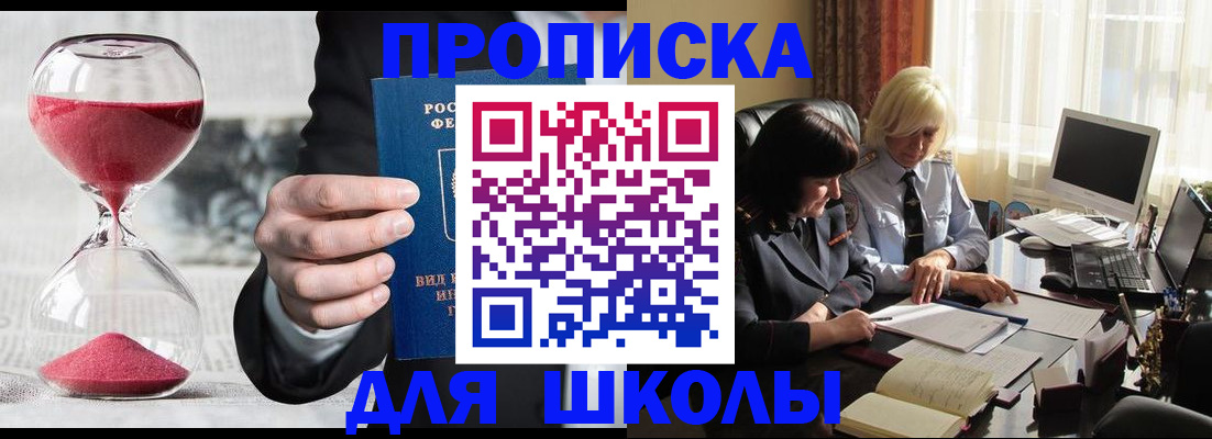 временная регистрация в Пролетарске