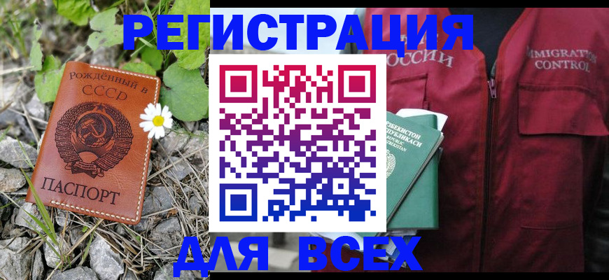 прописка поиск в Пролетарске