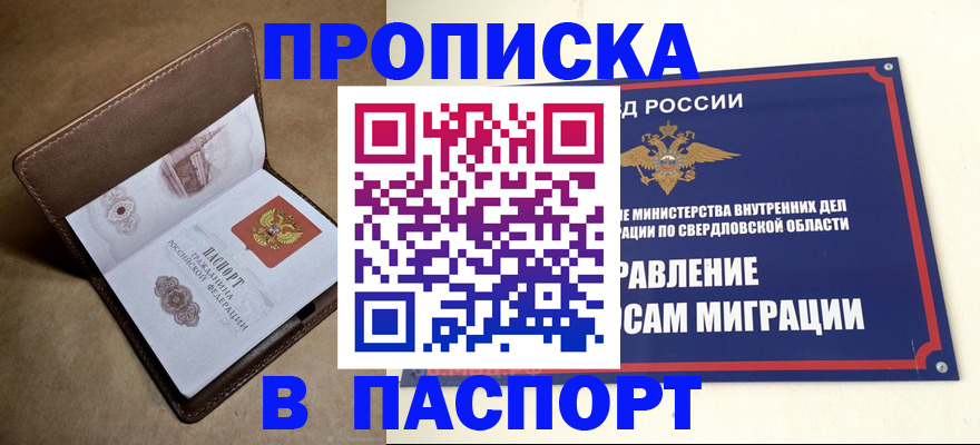 где прописаться в Пролетарске