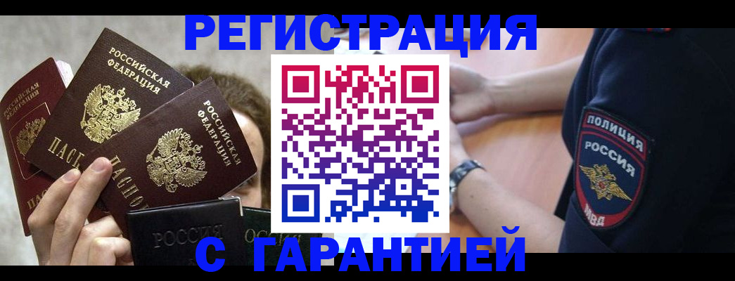 миграционный учет в Пролетарске